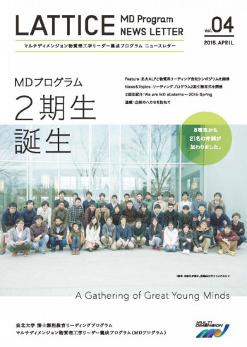 LATTICE Vol.4