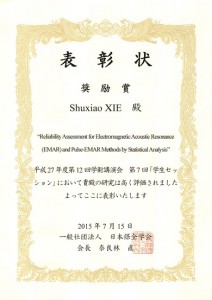 Shuxiao XIE