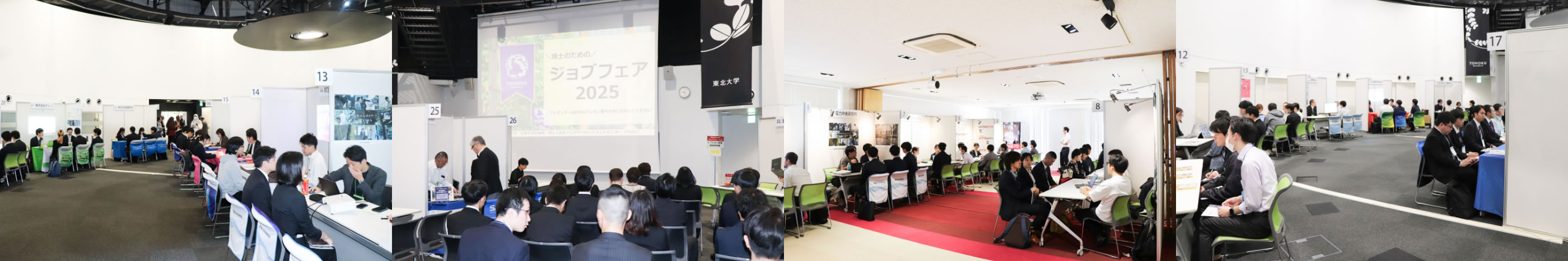 ジョブフェア