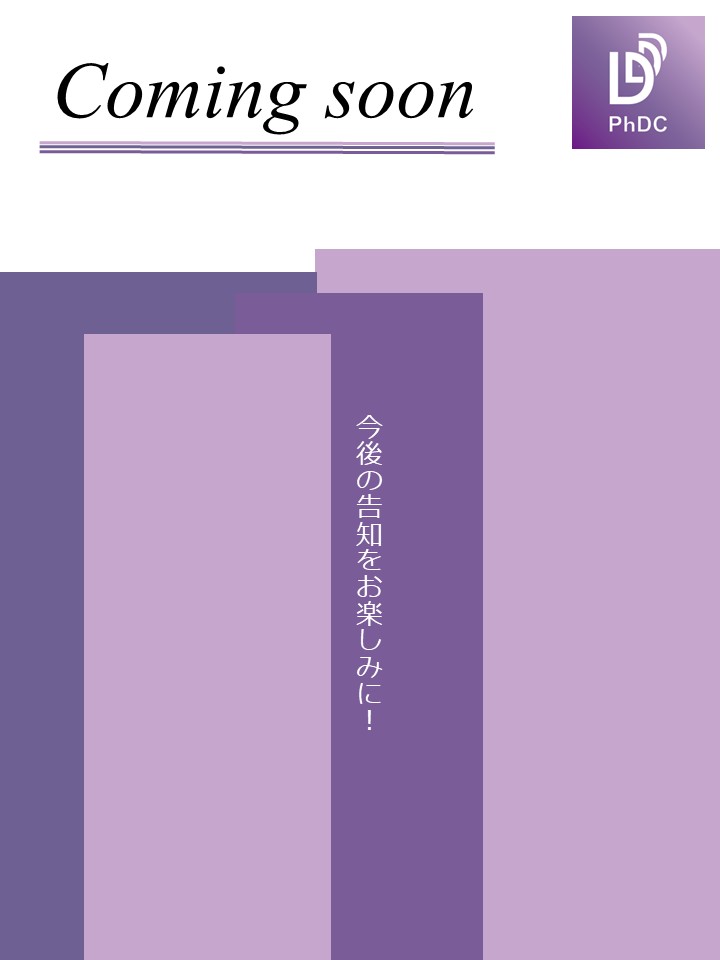 【体験者のリアルトーク】博士の就活編・6月開催予定<br>　～Coming soon～